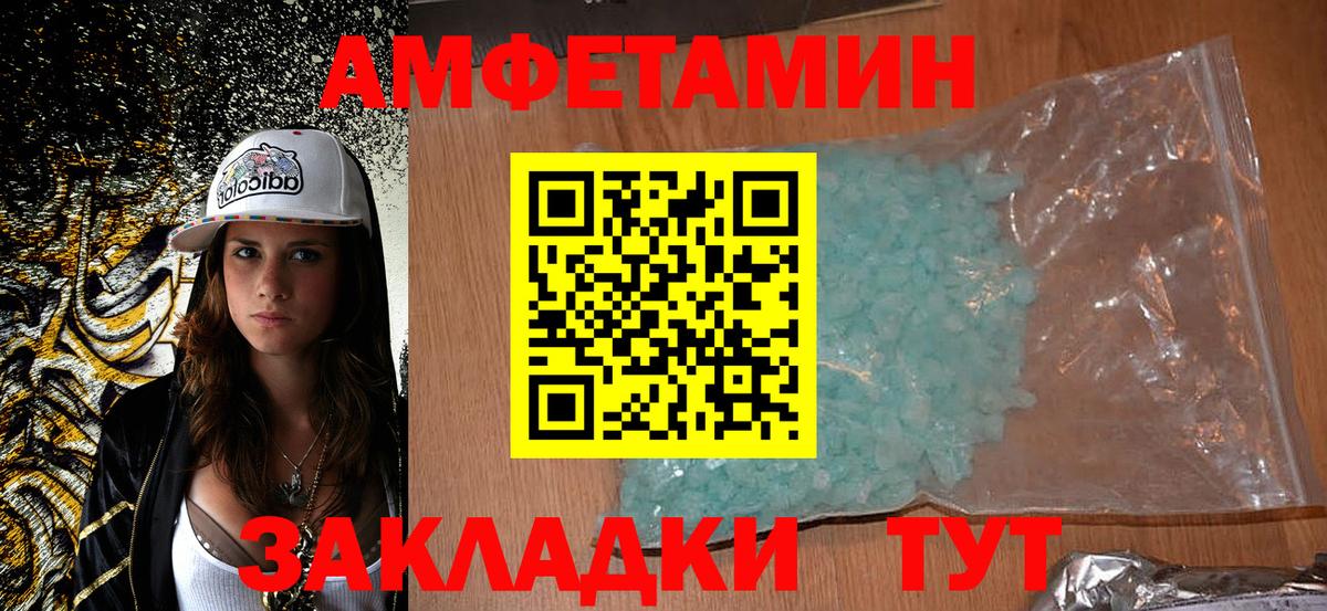 АМФ  АМФЕТАМИН  Вход с VPN  АМФ Premium  Шадринск 