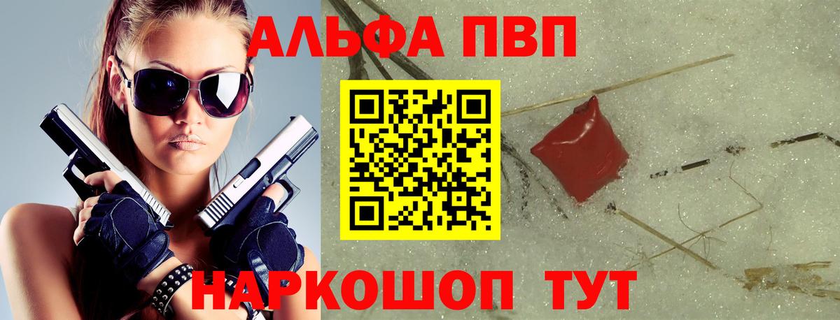 Alpha-PVP VHQ  Альфа ПВП  Шадринск  Вход с VPN  Alfa_PVP VHQ  Alfa_PVP Crystall 