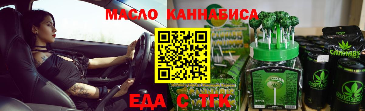 Canna-Cookies конопля  Вход с VPN  Шадринск 