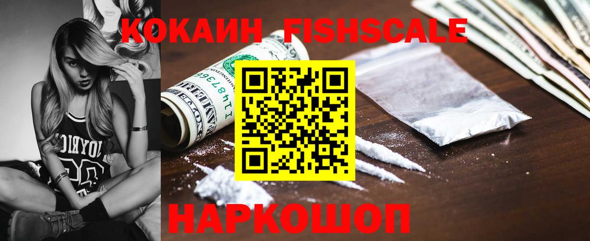 COCAIN 99% Шадринск