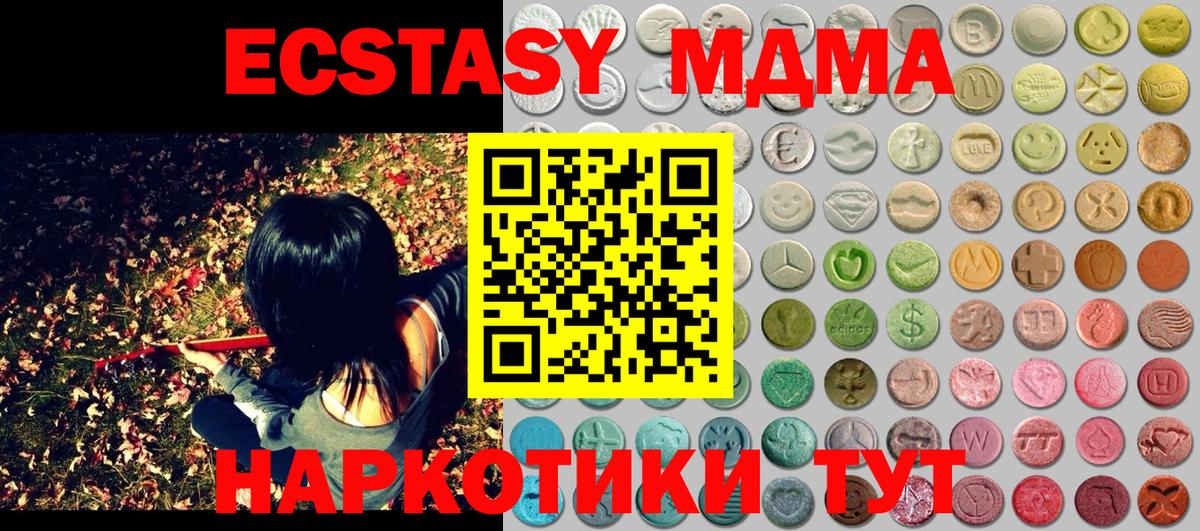 Экстази ешки Шадринск