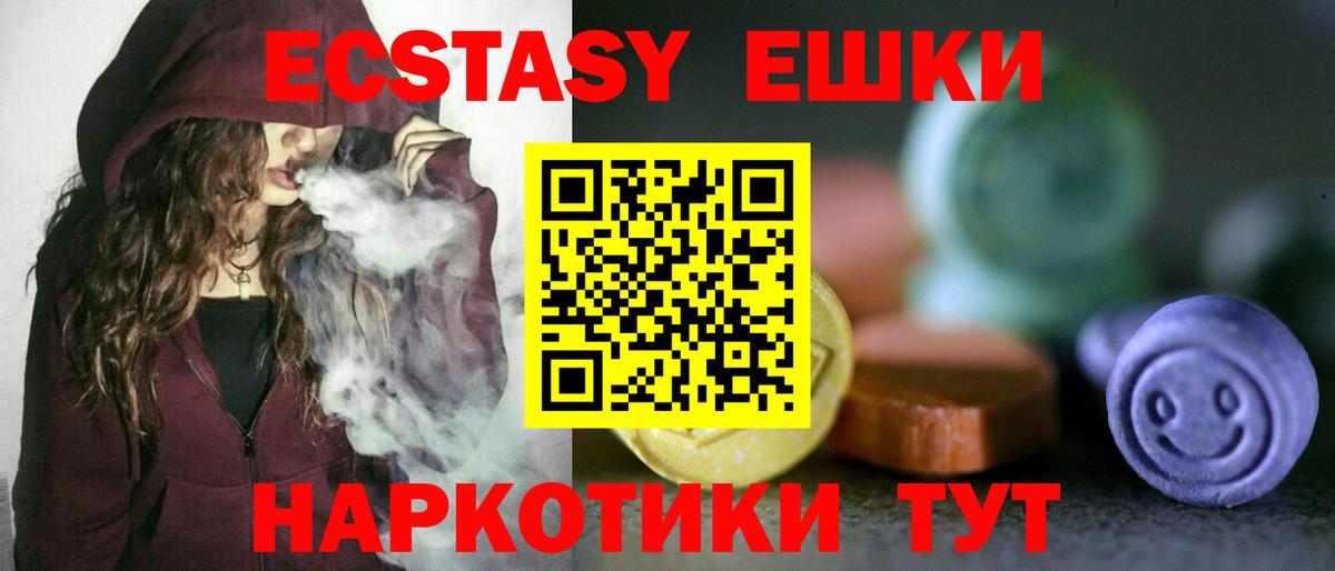 ЭКСТАЗИ Дубай  как найти закладки  Экстази  Шадринск  Вход с VPN  ЭКСТАЗИ Cube 