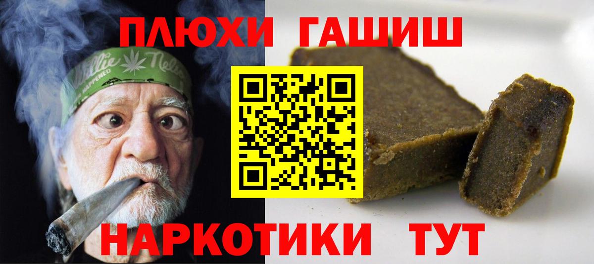 ГАШ Ice-O-Lator  Вход с VPN  ГАШ хэш  Шадринск 