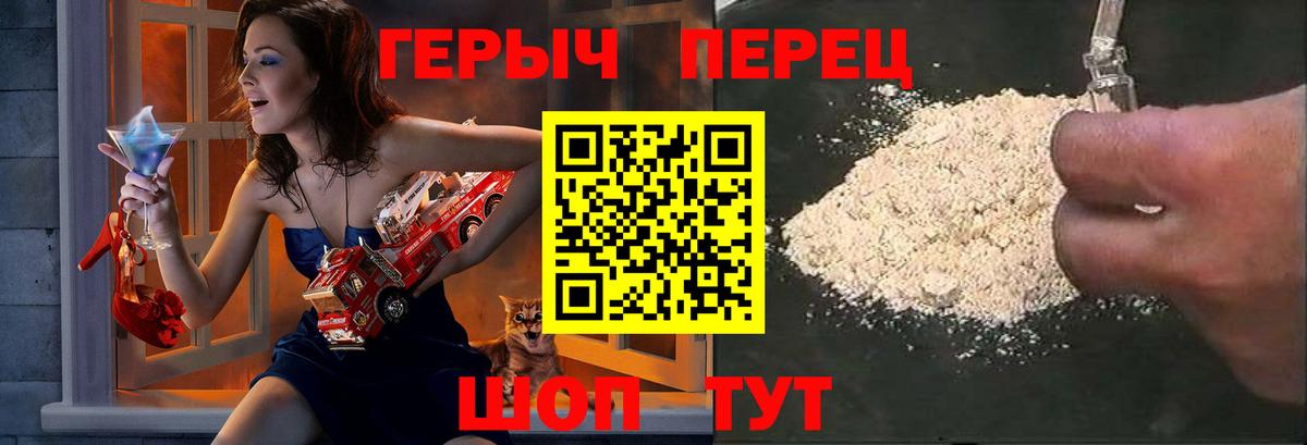 ГЕРОИН  Вход с VPN  Шадринск  ГЕРОИН гречка 