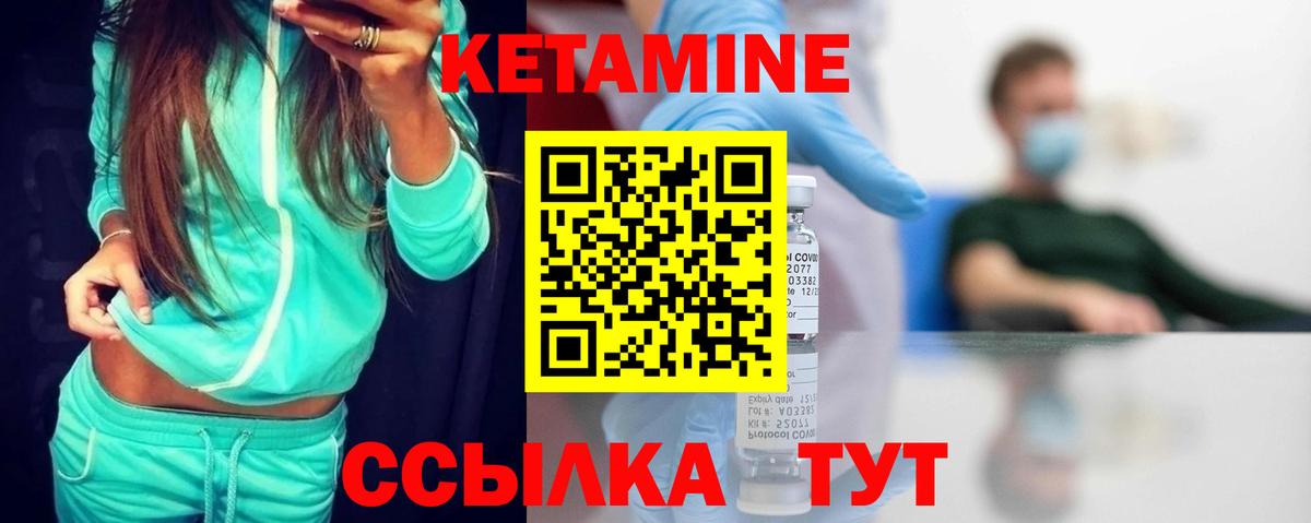 гидра зеркало  Кетамин ketamine  Вход с VPN  darknet состав  Кетамин VHQ  Шадринск 