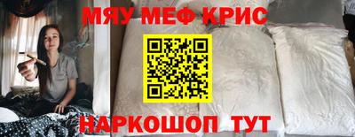меф VHQ Малоярославец