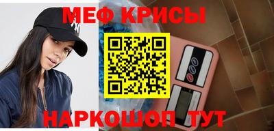 меф VHQ Малоярославец