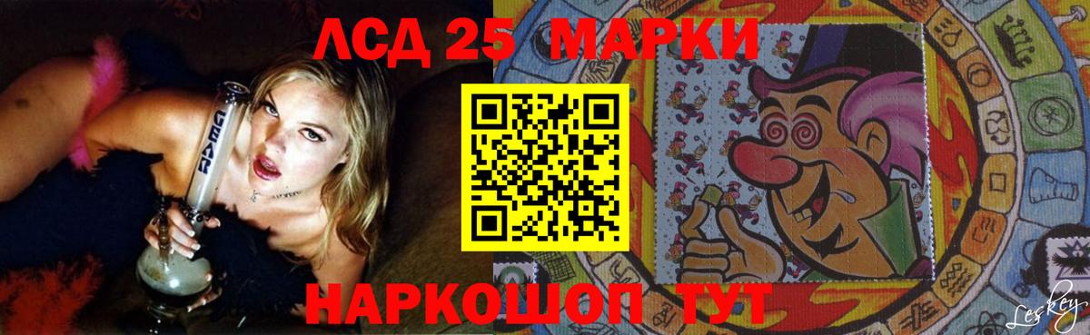 LSD-25 экстази кислота  Вход с VPN  ЛСД экстази  Шадринск 