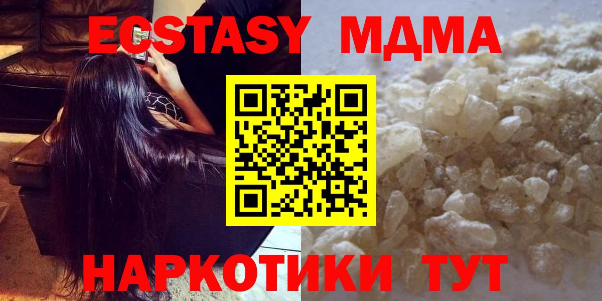 Шадринск  МДМА  Вход с VPN  MDMA VHQ 