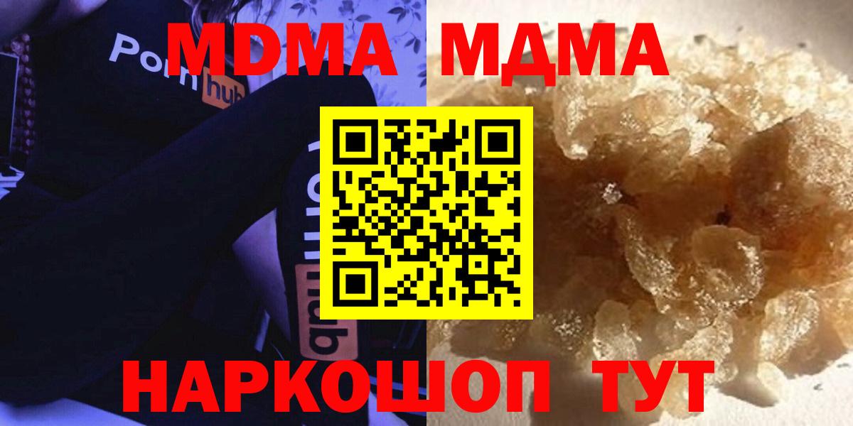 MDMA VHQ Шадринск