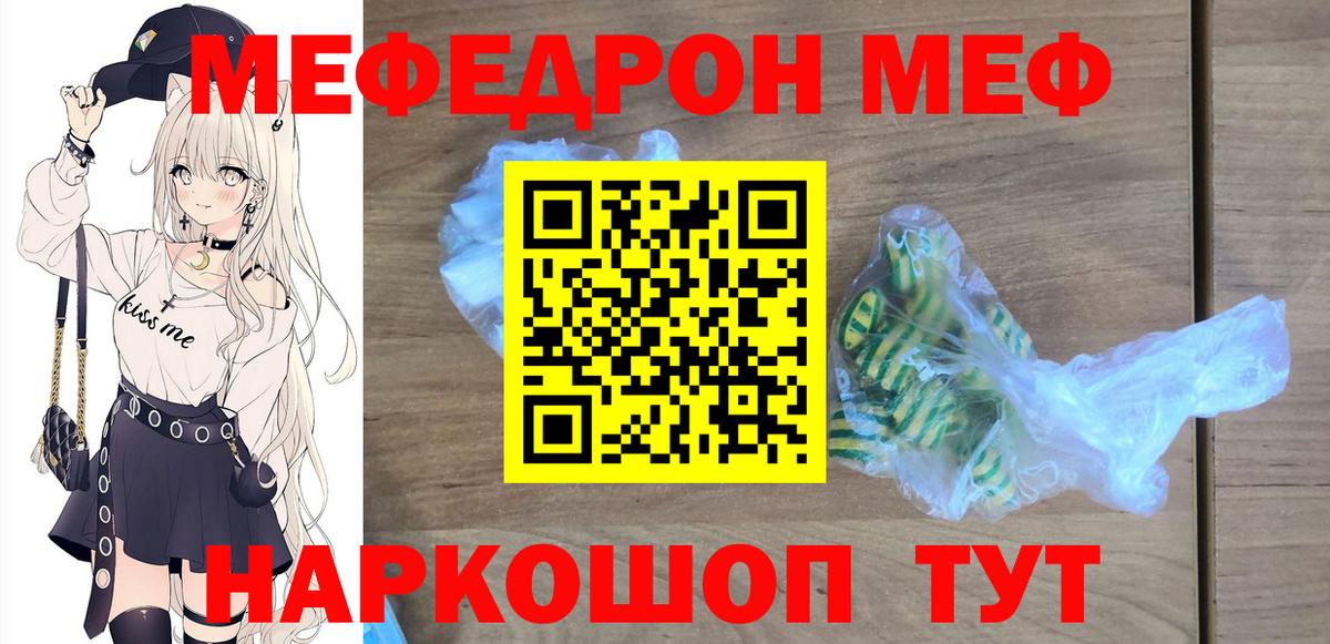 МЕФ мука Шадринск