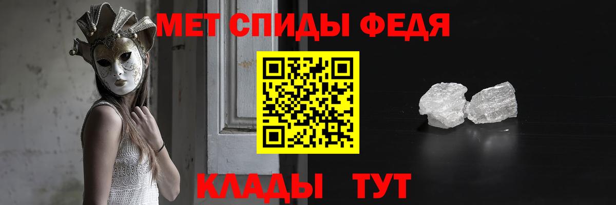 Метамфетамин витя Шадринск