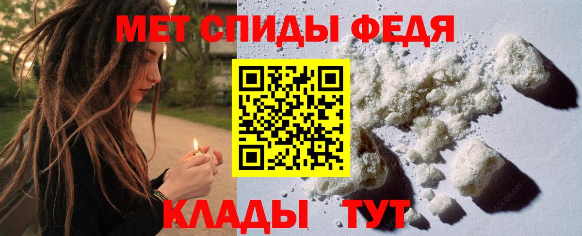 Первитин мет  Первитин мет  Шадринск  Вход с VPN 