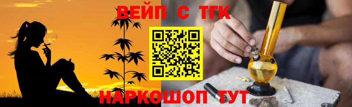ТГК гашишное масло Шадринск